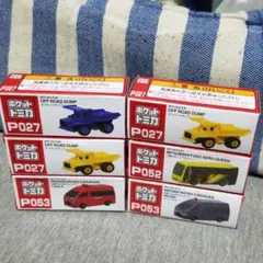 ポケットトミカ