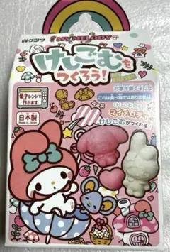 マイメロディの消しゴムを作れる『けしごむをつくろう！』