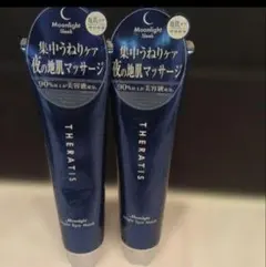 セラティス ムーンライトナイト スパ マスク ヘアパック 2本セットのサムネイル