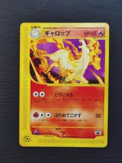 ギャロップ PROMO P - eプロモカード 011/P