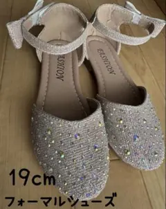 【即購入OK】 キッズ フォーマルシューズ 19cm