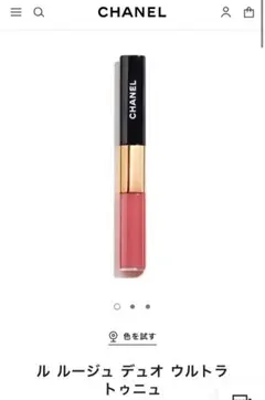 シャネル　ルルージュデュオ ウルトラトゥニュ 174