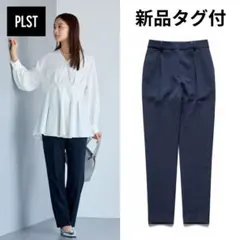 【新品タグ付✨】現行モデル PLST トリアセブレンドテーパードパンツ