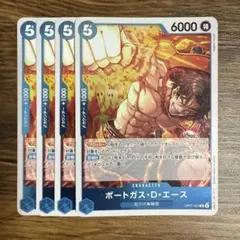 ポートガス・D・エース 青 R 4枚 ワンピースカードC344
