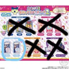 たまごっち おかしなたまごボーロっち2 【てんしっちコンプリート】