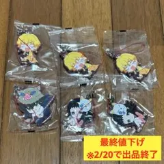 鬼滅の刃　滅！カプセルラバーマスコット　6点セット