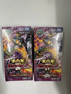 2026年最新】合計枚数/個数：20個〜 デュエルマスターズの人気アイテム