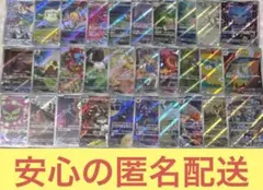 ポケカ AR・CHRまとめ売り 30枚