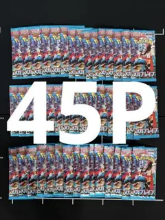 未開封 45パック メガブレイブ パック バラパック 新品未開封