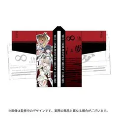 【新品未開封】シャニマス ストレイライト　法被 ∞th LIVE アイドルマスター シャイニーカラーズ 法被 ストレイライト ∞th LIVE