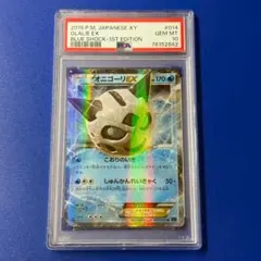 2025年最新】オニゴーリ psa10の人気アイテム - メルカリ