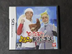 とったどー