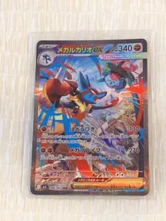 メガルカリオex SAR