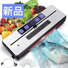 真空パック機 真空パック器 家庭用 フード シーラー 密封保存 鮮度 酸化防止
