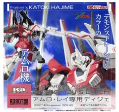 ROBOT魂　Ka　アムロ専用ディジェ