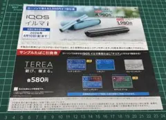 IQOS イルマ i 特典付き
