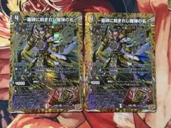 墓碑に刻まれし魔弾の名 アレクサンドルエピタフ シク シークレット 3