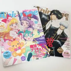 アニメージュ 2025年 4月号 3月号 2点 付録無し