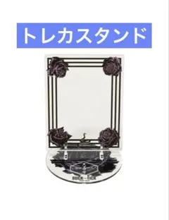 2026年最新】buck-tick アクリルスタンドの人気アイテム - メルカリ