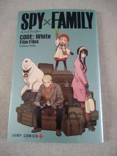 SPY×FAMILY CODE：White　映画　入場者特典　本