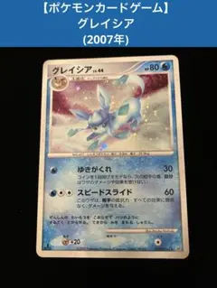 2026年最新】グレイシアイラストの人気アイテム - メルカリ