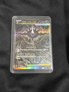 メガダークライex SAR アビスアイ AXCI PSA10 - メルカリ