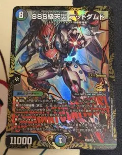 2026年最新】デッドダムド プロモの人気アイテム - メルカリ