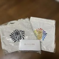 嵐わくわく学校　ランチボックス　バック　巾着3点セット