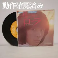 西城秀樹 シングルレコード 19枚セット 西城秀樹 THE 50 HIDEKI SAIJO song of memories DVD7枚組BOX