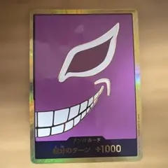 2026年最新】ドフラミンゴ ドンカード スーパーパラレルの人気アイテム
