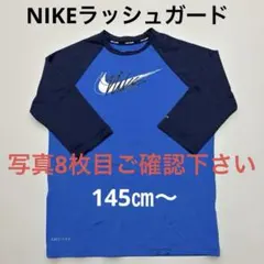 NIKEラッシュガード145㎝〜155㎝