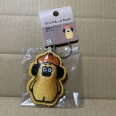 送料込み✨おひげのポン 刺繍マスコットキーチェーン ポン