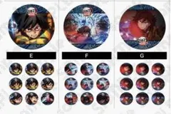 劇場版「鬼滅の刃」水の呼吸アクションアニメーション缶バッジ　冨岡義勇　3点セット