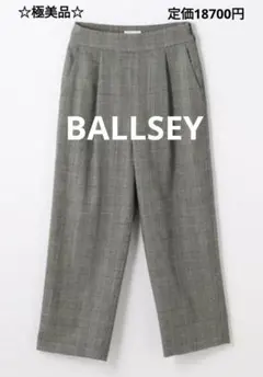 【極美品】BALLSEY ウールサキソニーチェック ハイウエストタックパンツ M