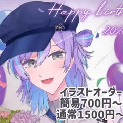 【受付中】イラスト・夢絵オーダー