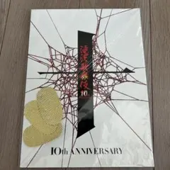 滝沢歌舞伎 2015 10th Anniversary パンフレット 小判落下物のサムネイル
