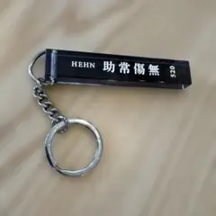 藤井風　キーホルダー　セット　新品未使用 2026年最新】藤井風キーホルダーの人気アイテム - メルカリ