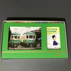 2025年最新】記念乗車券の人気アイテム - メルカリ