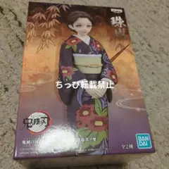 鬼滅の刃フィギュア  絆ノ装　珠世12体セット  未開封品 2025年最新】絆ノ装珠世の人気アイテム - メルカリ