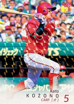 小園海斗 広島東洋カープ キラカード版パラレル BBM 2025 2nd