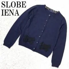 SLOBE IENA スローブイエナ ニットカーディガン ネイビー B3153のサムネイル