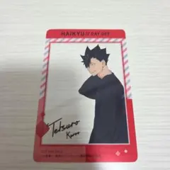 ハイキュー 黒尾鉄朗