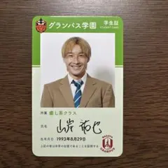 山岸祐也　2021カード3種 山岸祐也 2021カード3種 山岸祐也 2021カード3種 2025年最新】山岸