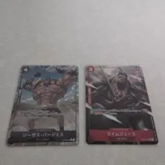 ワンピースカード ザベスト2 バージェス＋ライムジュース