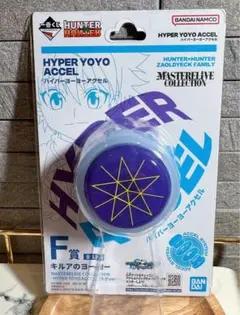 一番くじ ハンターハンター F賞 キルアのヨーヨー