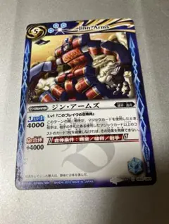 バトスピ ジン・アームズ　1枚