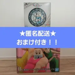 一番くじ クレヨンしんちゃん 名作シネマズ B賞 D賞 まとめ売り