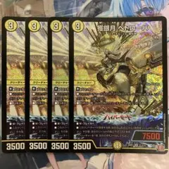 獲銀月 ペトローバ 初期 4枚 ①