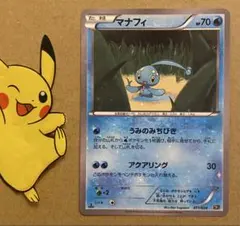 2025年最新】マナフィ cp5の人気アイテム - メルカリ