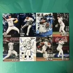 プロ野球チップスカード 埼玉西武ライオンズ 8枚セット